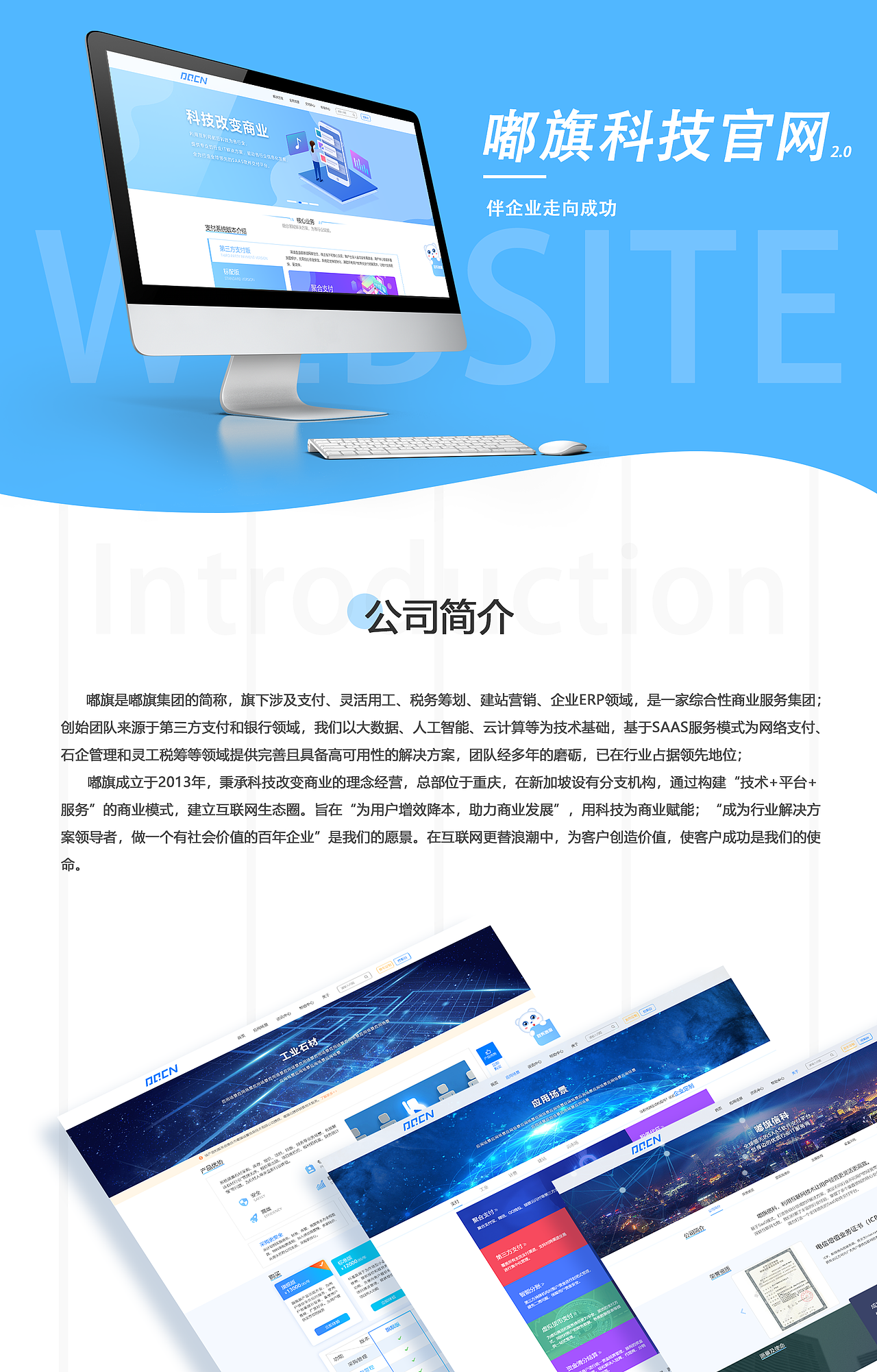 官网2.0设计（图ZMzAyMzc4MTc2） - 企业官网 - 站酷设计师save315原创素材 - 站酷ZCOOL