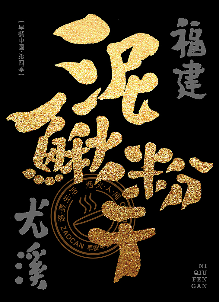 都是好吃的!