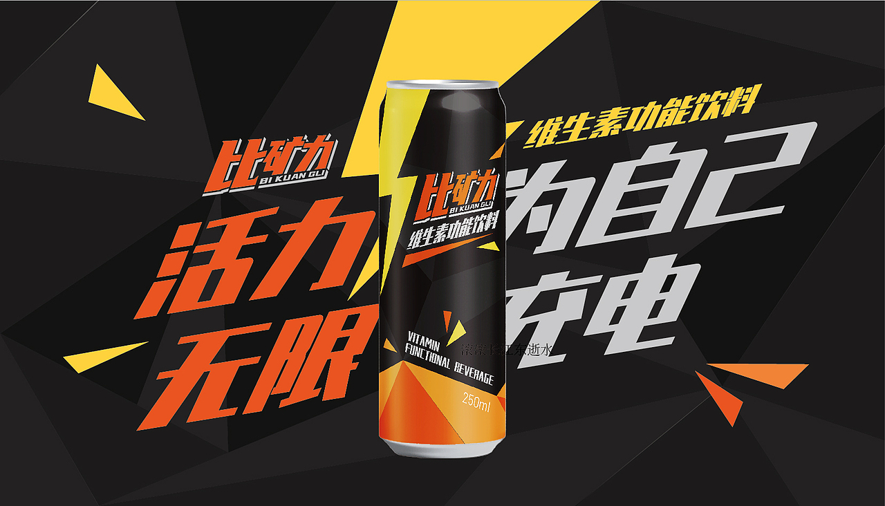 LOGO 品牌设计 饮料LOGO 比矿力（图ZMzAyNzQ2MTUy） - Logo - 站酷设计师木易i7原创素材 - 站酷ZCOOL
