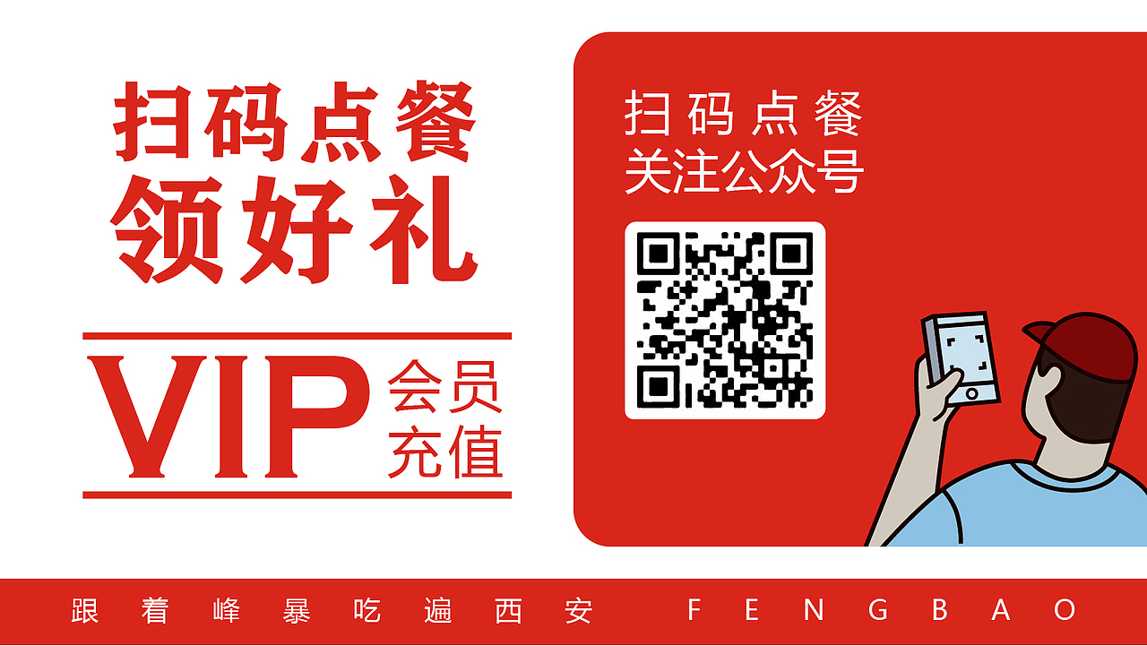 餐饮店-充值活动 电视海报（图ZMzE2NDc3MjIw） - 品牌 - 站酷设计师lqy830136原创素材 - 站酷ZCOOL