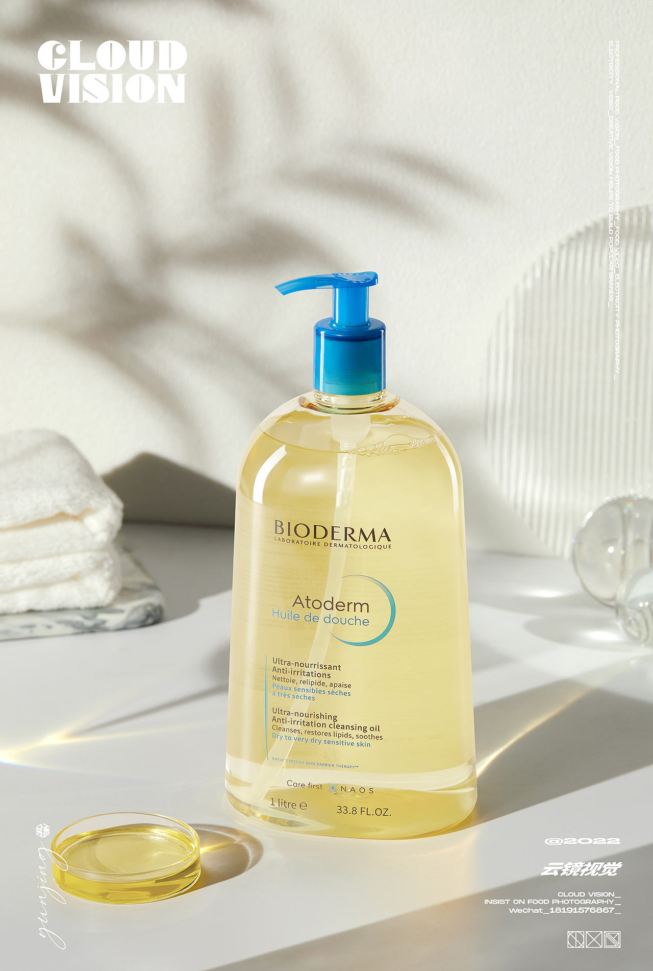 美妆/护肤品/贝德玛产品摄影（图ZMzA4NzUyODA0） - 产品摄影 - 站酷设计师云镜cloud原创素材 - 站酷ZCOOL