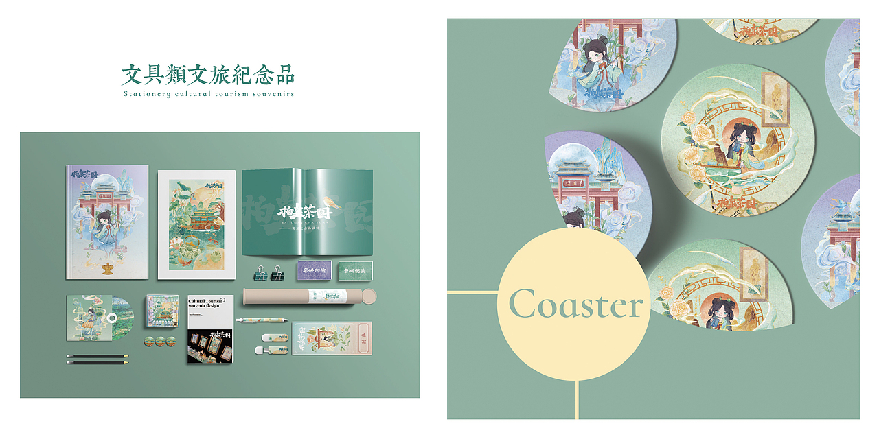 视传毕设-文旅纪念品设计