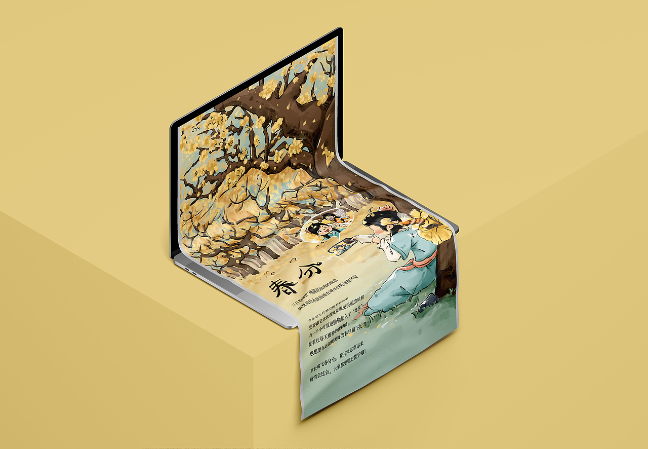 茶理宜世 2022春分节气创意古风插画海报设计