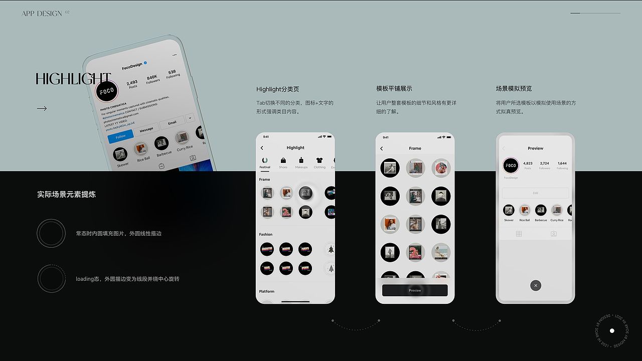 FocoDesign App Design
