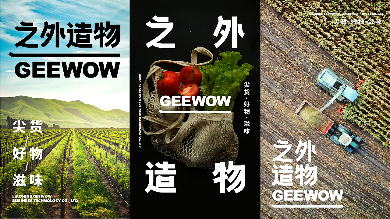 【之外造物】电商品牌&包装创意呈现(图ZMzI2NTE0NjQ4) - 包装 - 站酷设计师刘线DotDotDesign原创素材 - 站酷ZCOOL