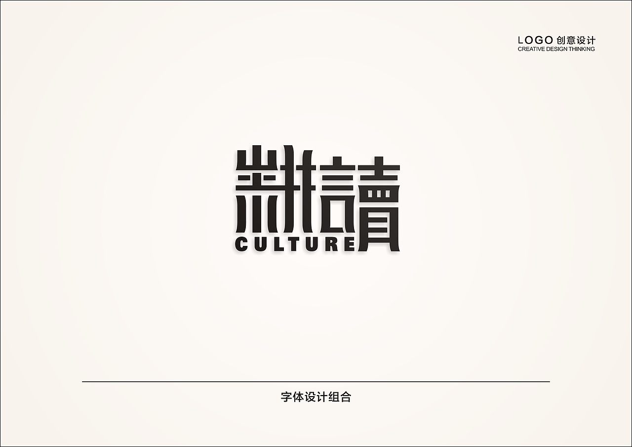 耕读小院——旅行就是回乡（图ZMzExMDU2NDYw） - 品牌 - 站酷设计师本源DESIGN原创素材 - 站酷ZCOOL