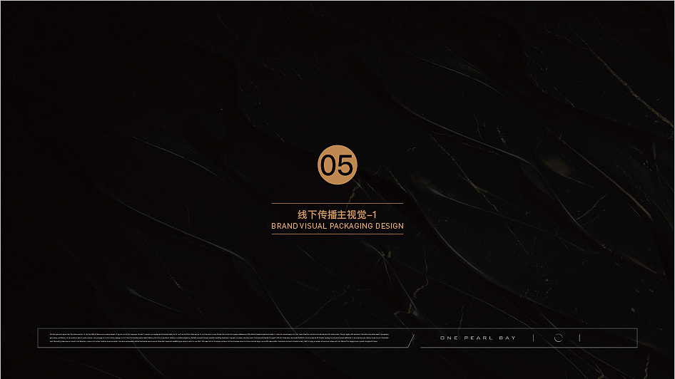 越秀地产｜明珠湾壹号视觉升级方案（图ZMzMzMzk4MzA0） - 品牌 - 站酷设计师毕竟是阿韵原创素材 - 站酷ZCOOL