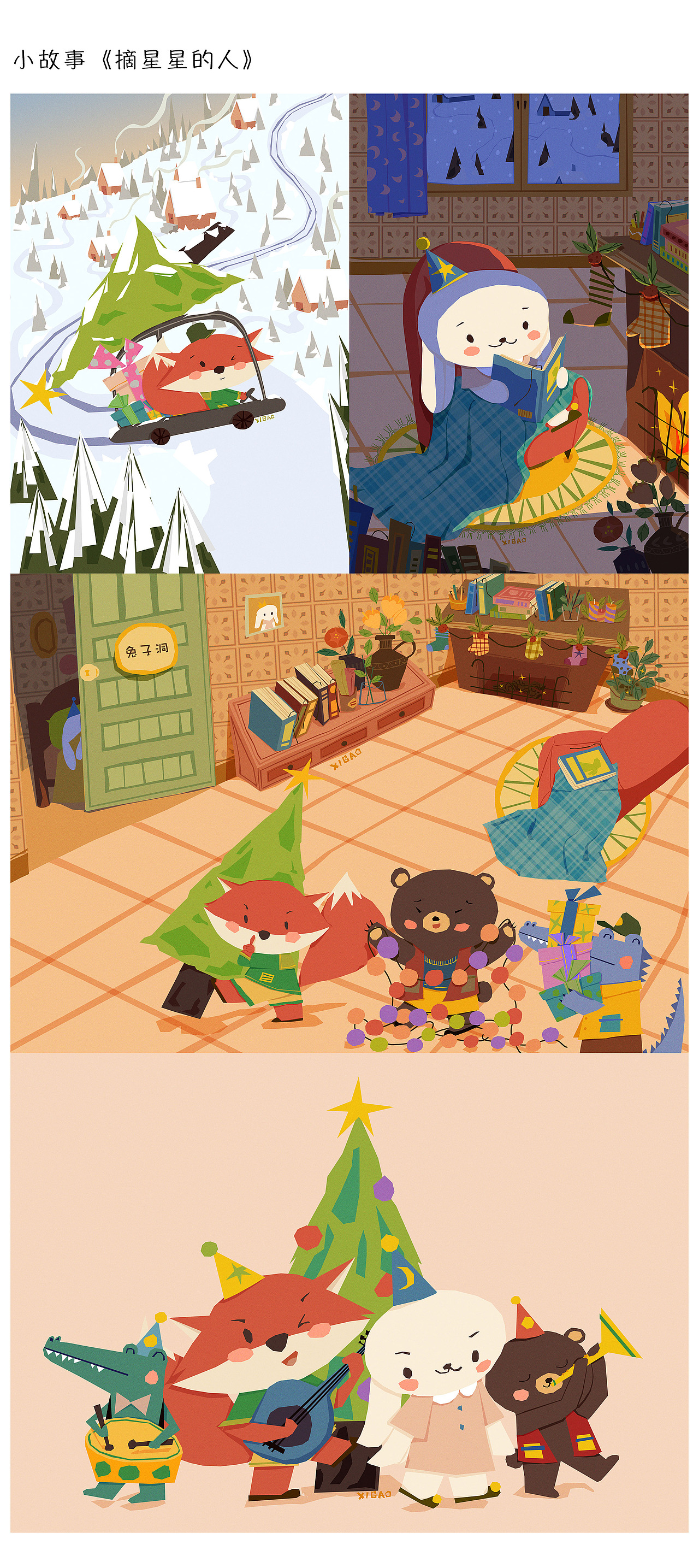 2022年插画合集（图ZMzI2NTY2OTEy） - 儿童插画 - 站酷设计师喜宝的画原创素材 - 站酷ZCOOL