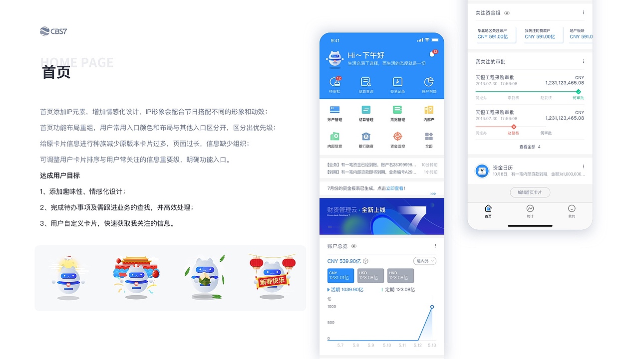 UX设计作品集（图ZMzUyNjQ2NTQ0） - 软件界面 - 站酷设计师林坚挺原创素材 - 站酷ZCOOL