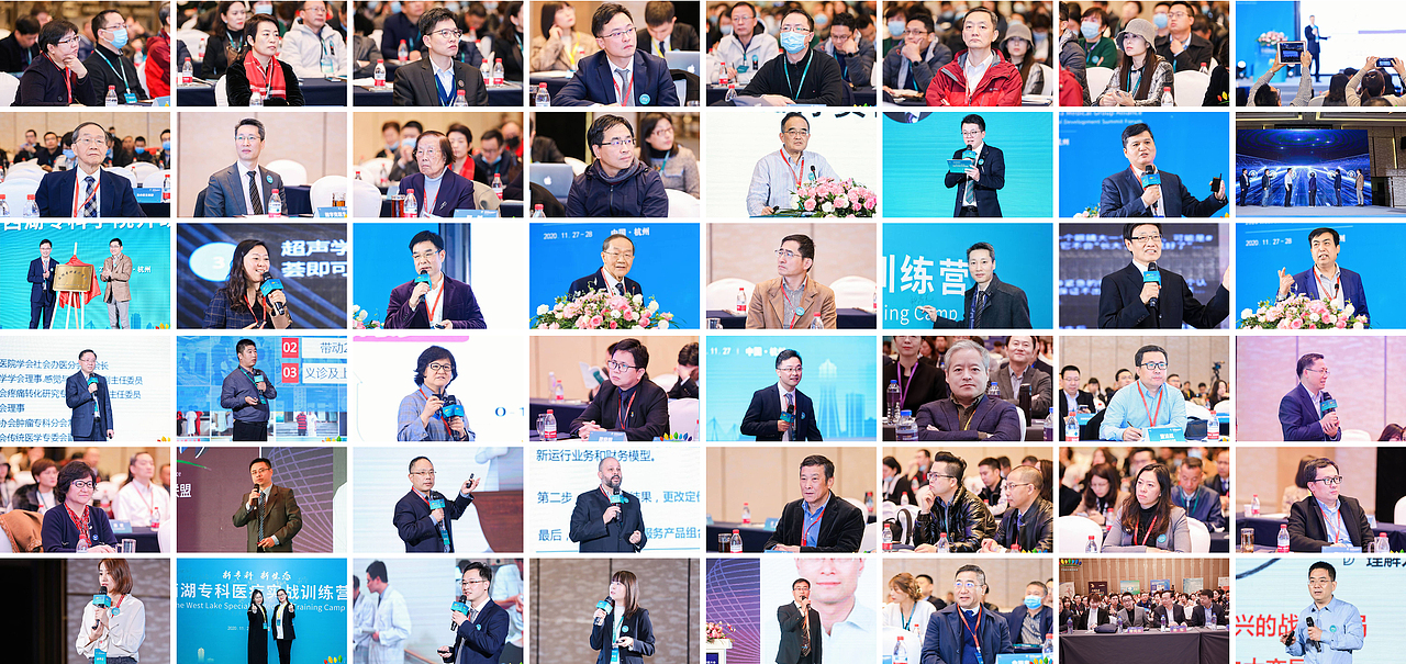 第六届中国医生集团联盟大会