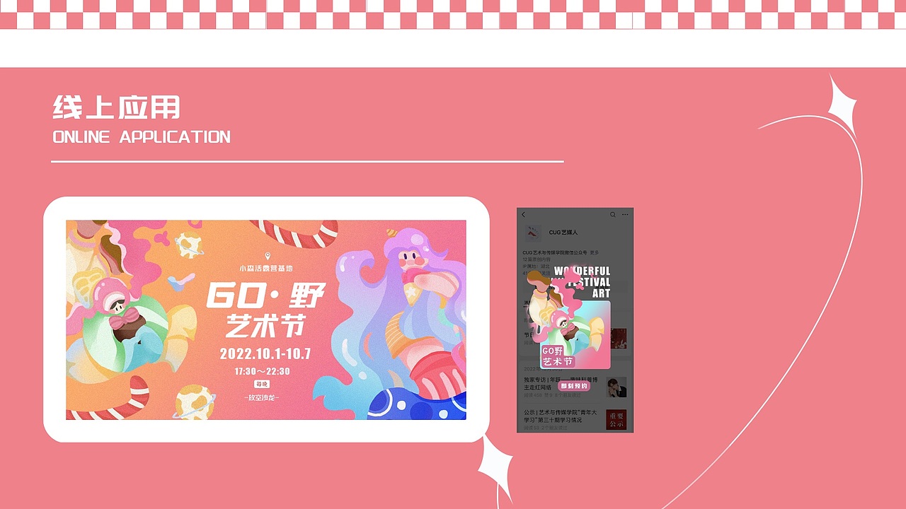 大二作品集的第一次尝试