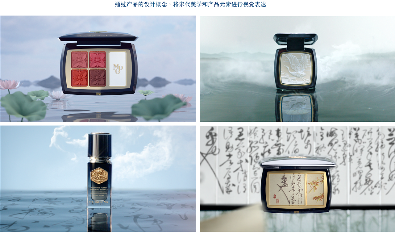 SIG x 毛戈平气蕴东方宋风雅韵系列产品形象片（图ZMzE0MzI4Mzg0） - 动画/影视 - 站酷设计师S_I_G原创素材 - 站酷ZCOOL
