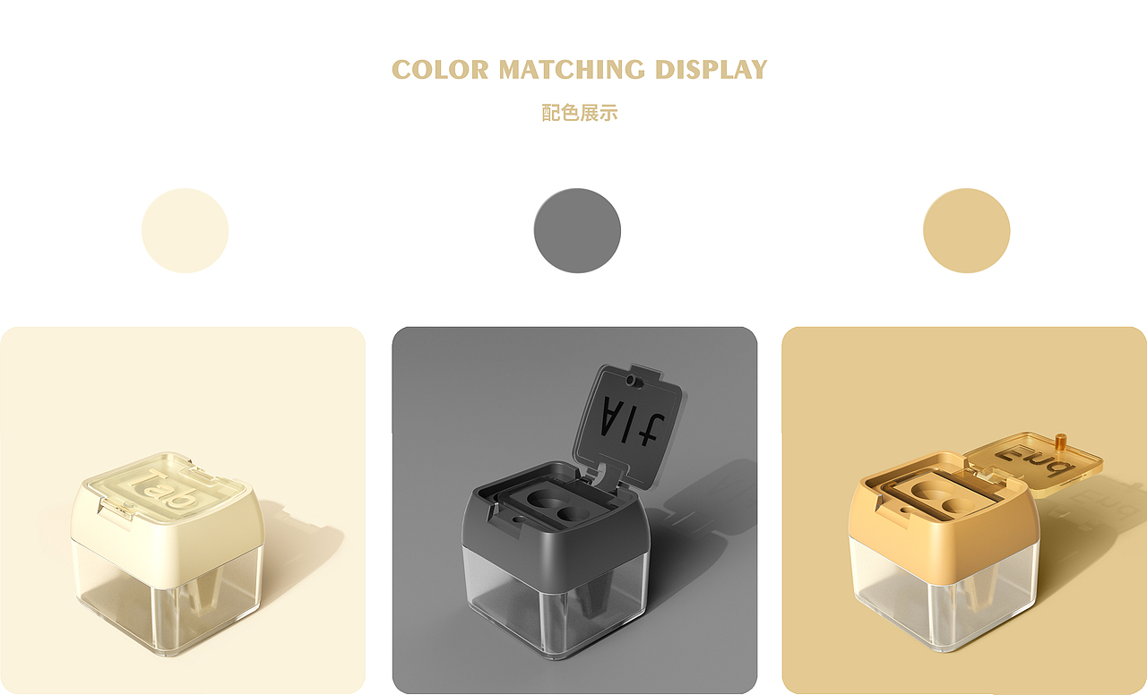 格瑞设计简报 | 卷笔刀《爱，大象和键帽》