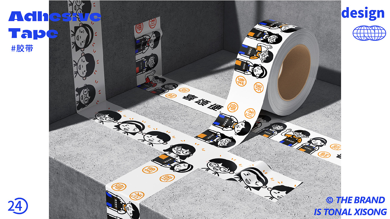 #2022青春答卷#喜颂便利品牌设计（图ZMzAzMjA3NzQ4） - 品牌 - 站酷设计师阿萨胡原创素材 - 站酷ZCOOL