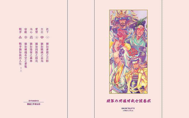 包装设计：动漫香水-产品/包装/电商设计（三）（图ZMzM5Mjk5NDQ0） - 包装 - 站酷设计师旋律纠缠原创素材 - 站酷ZCOOL