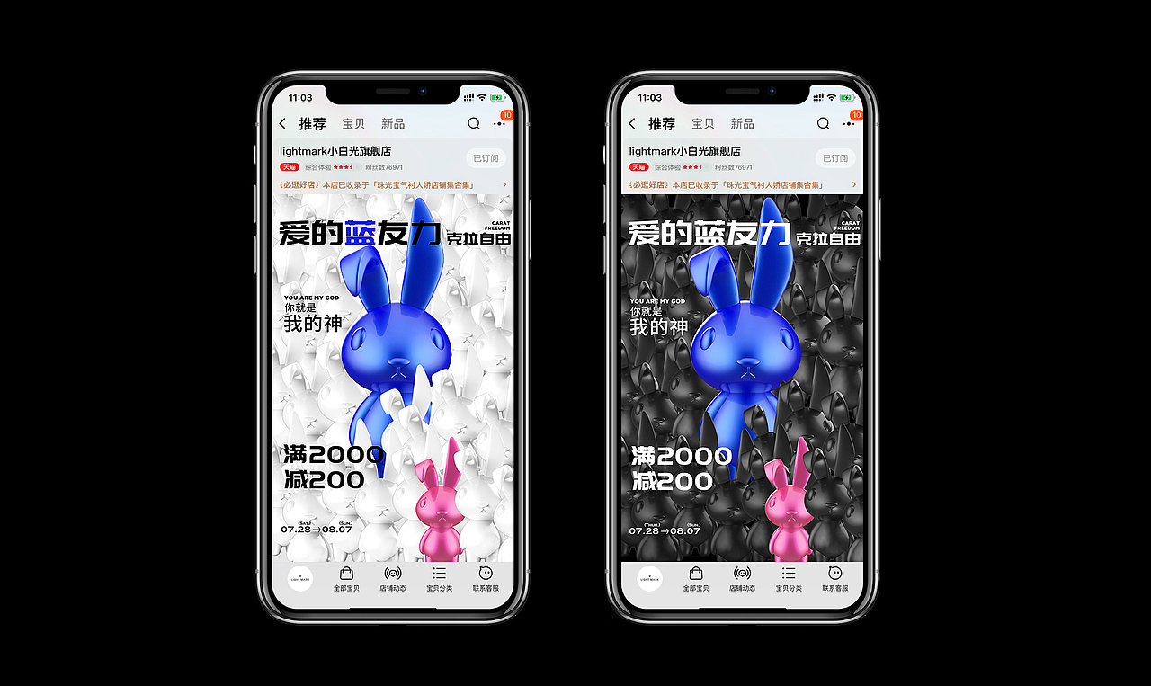 七夕爱的"蓝"友力（图ZMzU2NDI4NTgw） - 品牌 - 站酷设计师春天在哪里原创素材 - 站酷ZCOOL