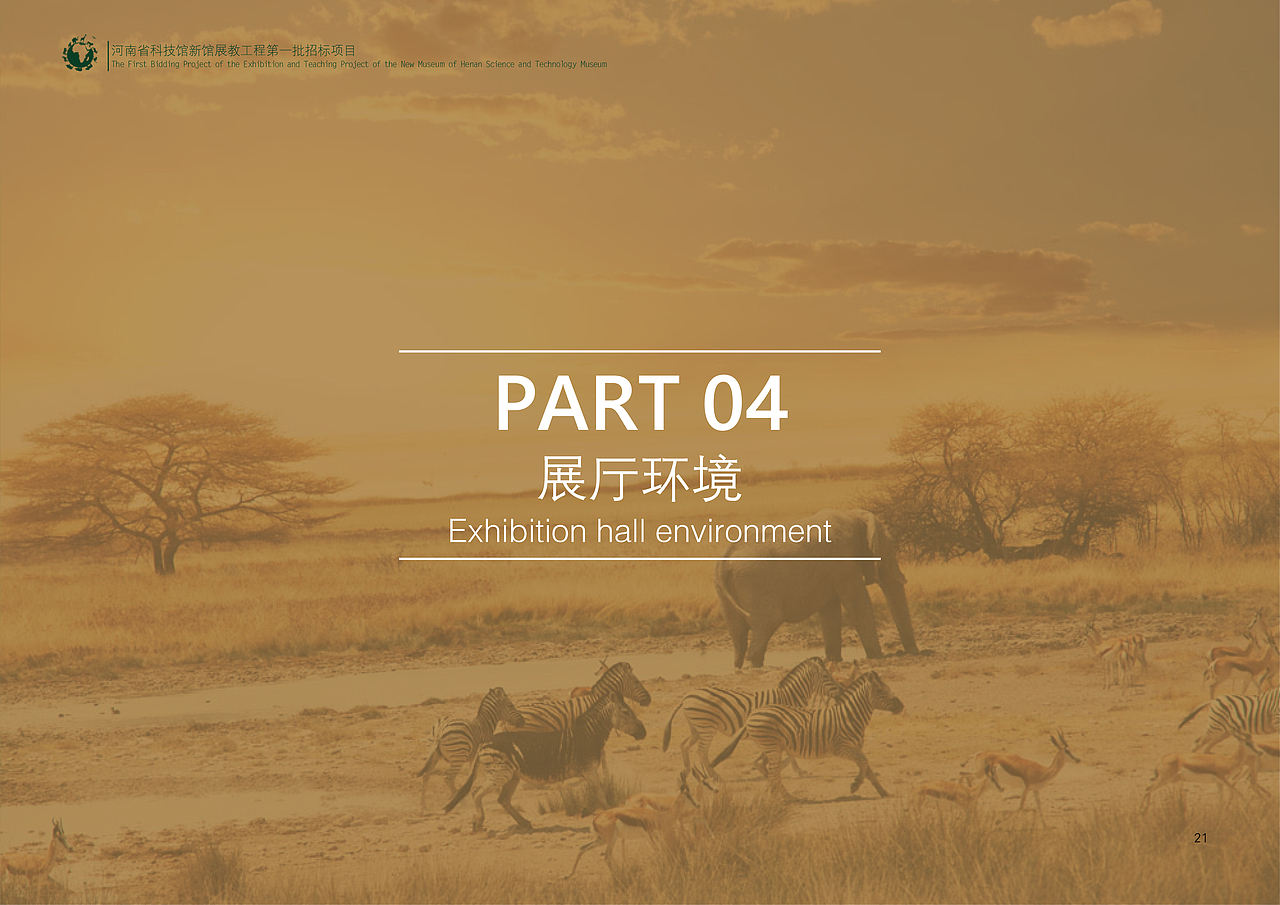 河南省科技馆画册（图ZMzEyNTc4MzA4） - 书籍/画册 - 站酷设计师周氏仔仔原创素材 - 站酷ZCOOL