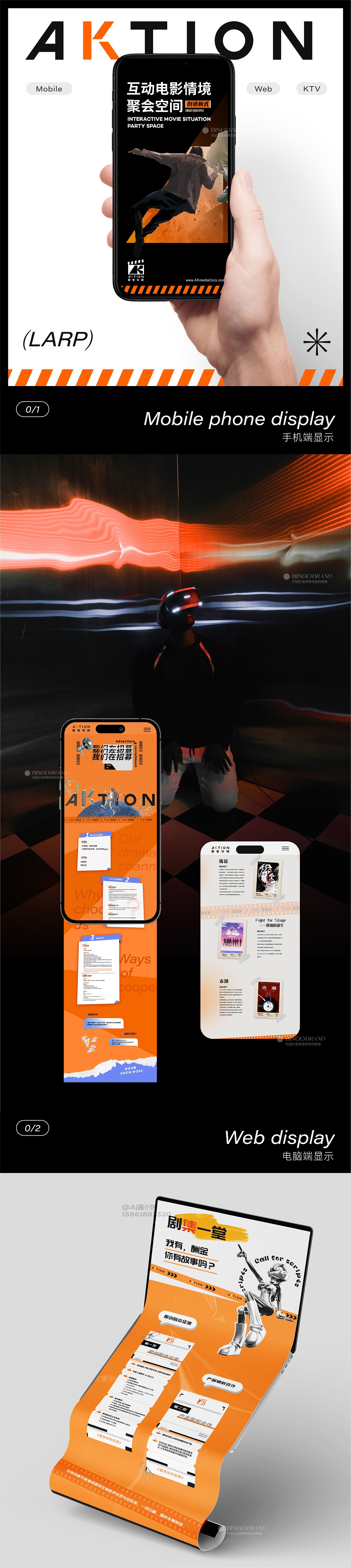 爱客传媒 互动新社交剧本杀品牌VI设计网站UI产品包装（图ZMzI0NzMzMjg0） - 品牌 - 站酷设计师AJ宾果品牌设计原创素材 - 站酷ZCOOL