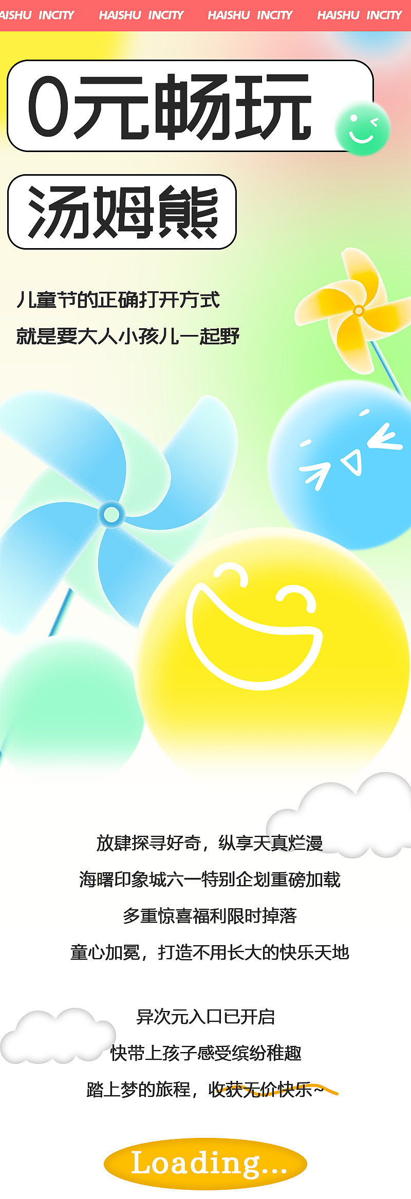 商业广场活动 公众号长图推文