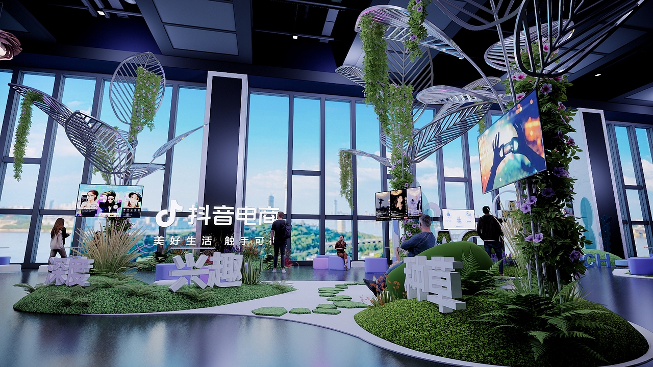 2023抖音兴趣电商大会