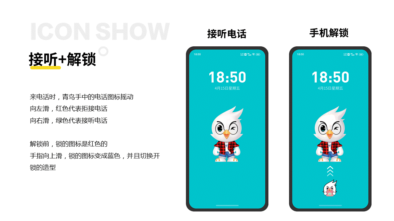 青鸟周边-手机主题（图ZMzE4NTEzNjMy） - 品牌 - 站酷设计师数字文创原创素材 - 站酷ZCOOL