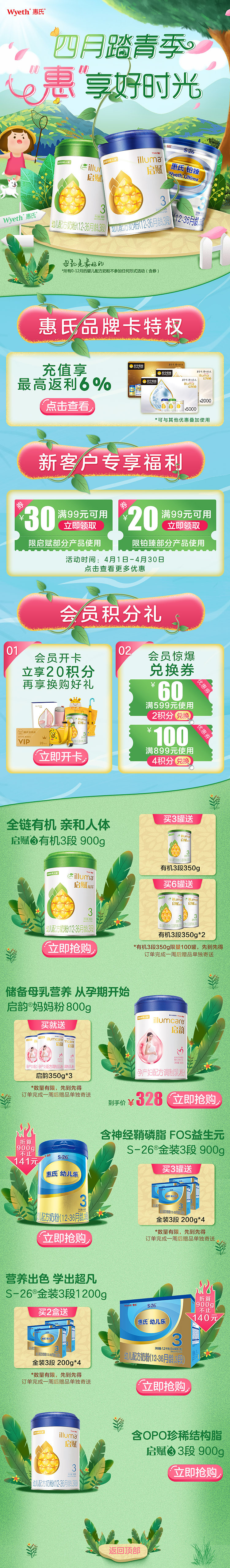 2019-2020作品整理（图ZMzAwODQ5Mzg4） - 电商 - 站酷设计师杨小呓原创素材 - 站酷ZCOOL