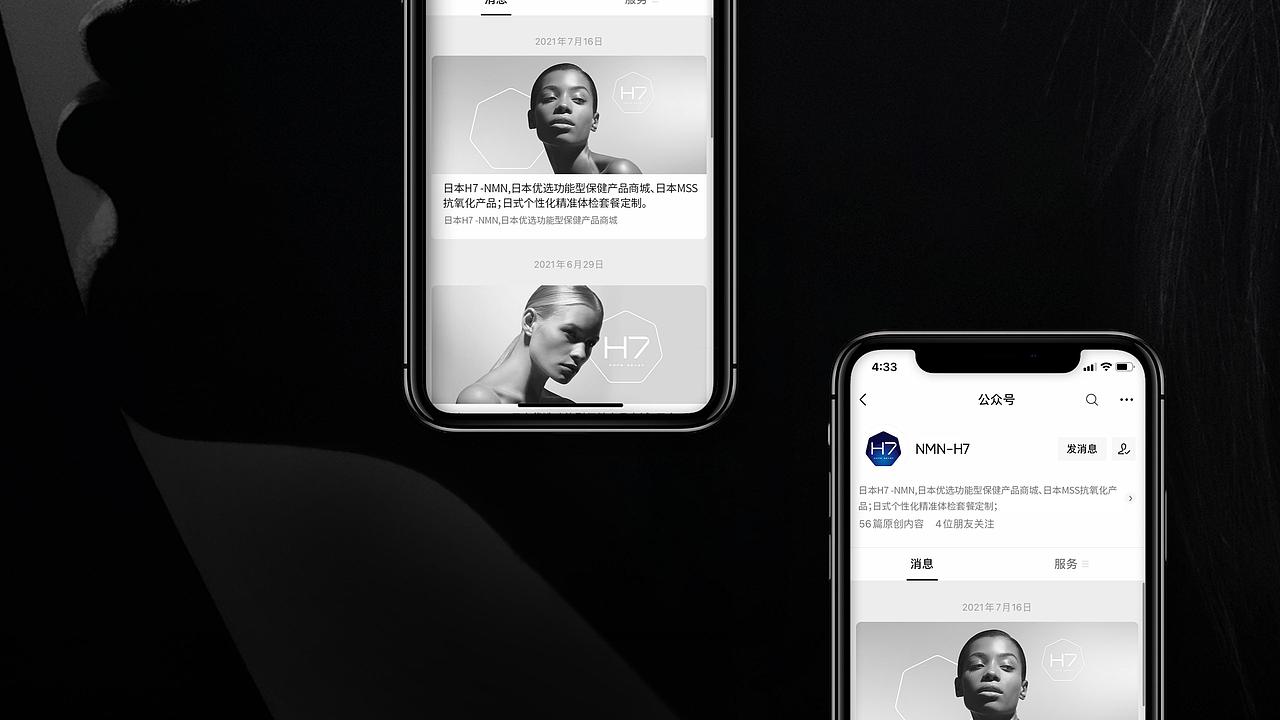 H7丨NMN大健康食品品牌策划与设计（图ZMzE1MDUwNDU2） - 品牌 - 站酷设计师野兽与香蕉原创素材 - 站酷ZCOOL