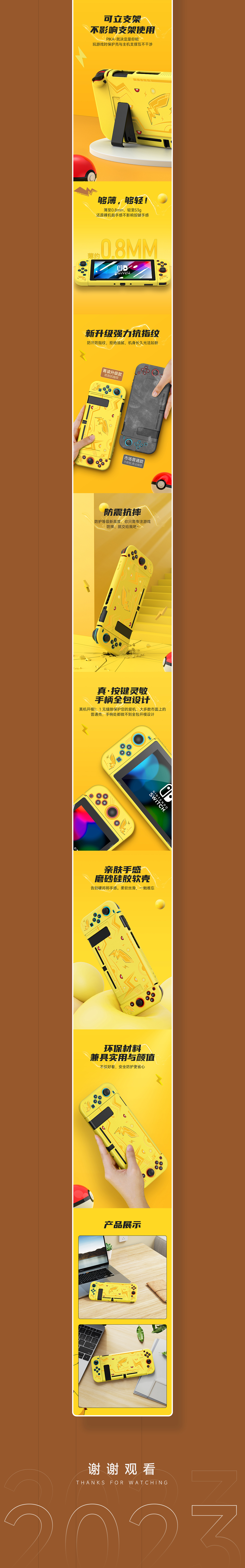 Switch保护壳+拼色收纳包+氮化镓充电器（图ZMzU1MjM1MjMy） - 电商 - 站酷设计师纸笔生花原创素材 - 站酷ZCOOL