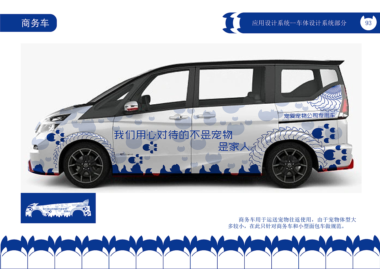 “宠爱宠物公司”CIS宣传手册（图ZMzQwMjEwMzY0） - 品牌 - 站酷设计师绝代原创素材 - 站酷ZCOOL