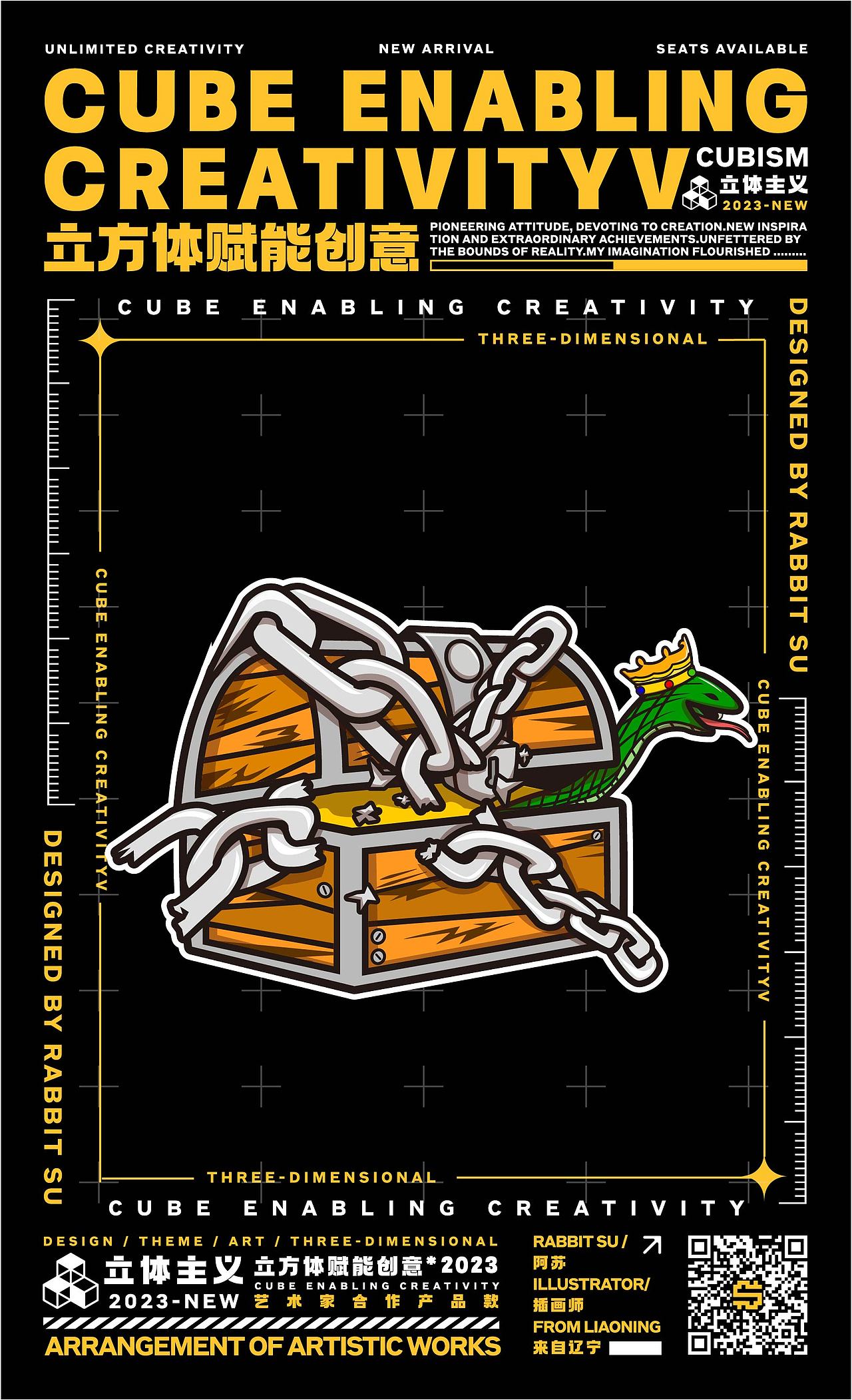 创意练习|立方体创意赋能