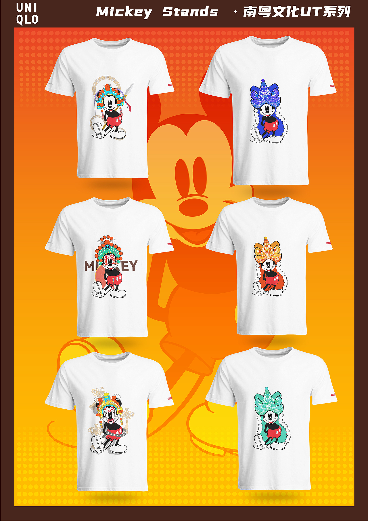 国潮IP形象文创周边设计合集&包装设计