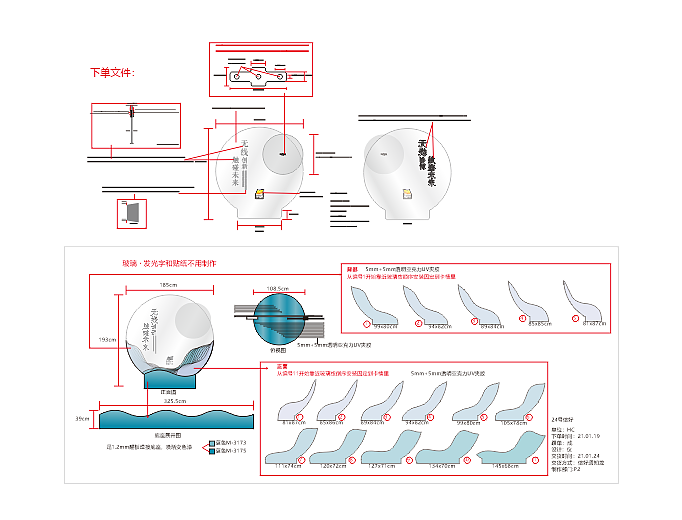 无线导电玻璃导视创意