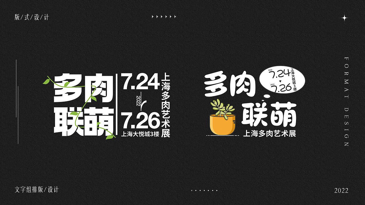 文字组 | 版式设计（图ZMzA5MzU5NzQw） - 其他平面 - 站酷设计师咕噜噜gll原创素材 - 站酷ZCOOL
