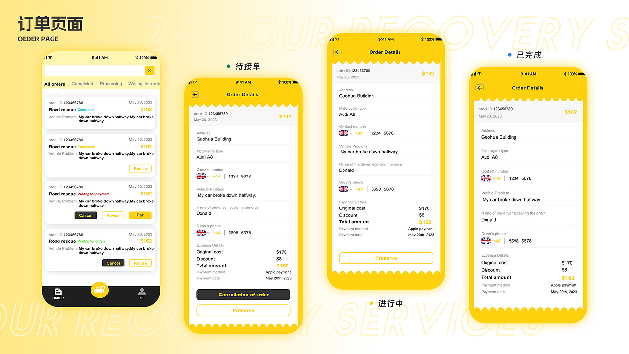 国外拖车APP（图ZMzM2NTMwNjc2） - APP界面 - 站酷设计师Z974854611原创素材 - 站酷ZCOOL