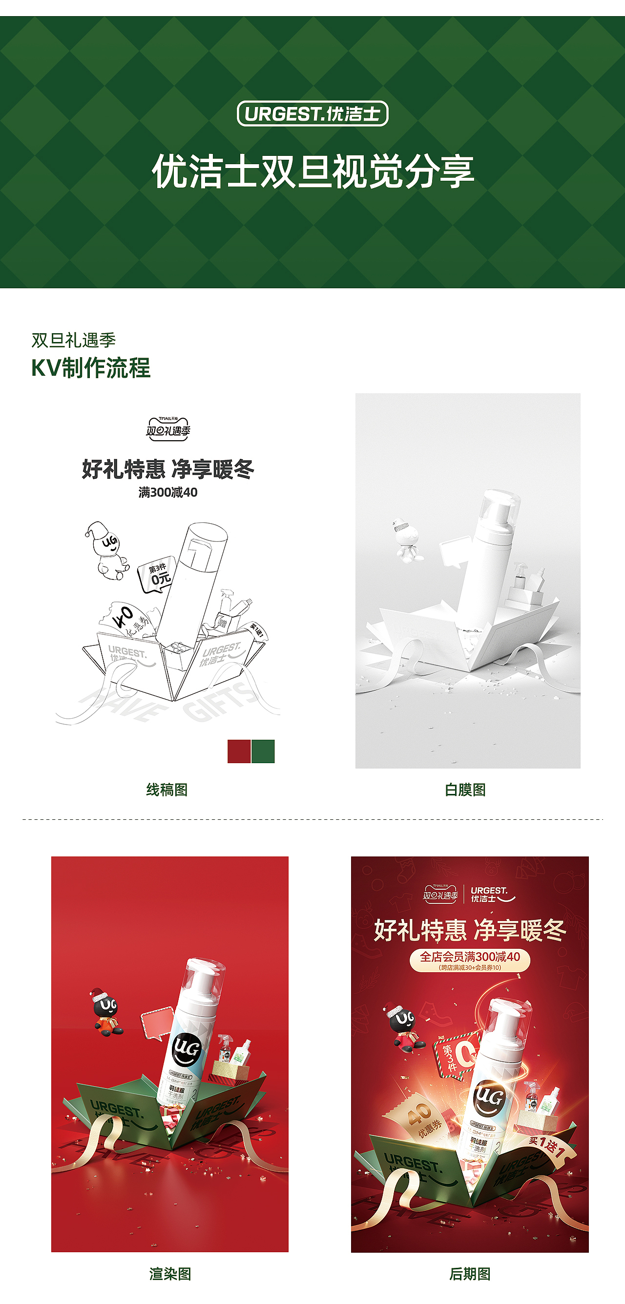 优洁士2022年货节视觉分享（图ZMzI4NTIyMjk2） - 电商 - 站酷设计师叫我HH原创素材 - 站酷ZCOOL