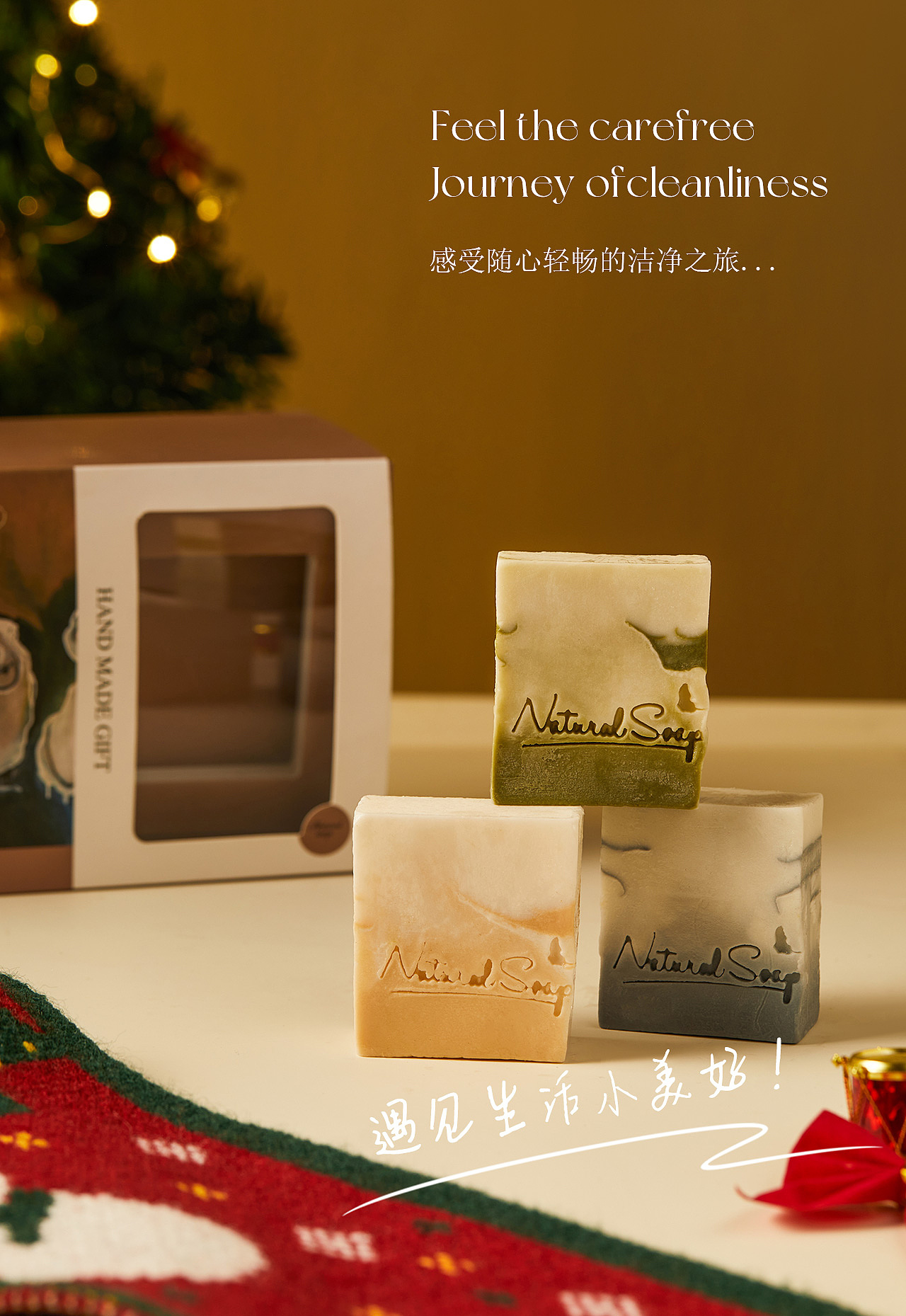 手工皂 X 方米视觉 | 场景图案例分享（图ZMzUzMDEzODYw） - 产品摄影 - 站酷设计师青鸟品牌整合原创素材 - 站酷ZCOOL