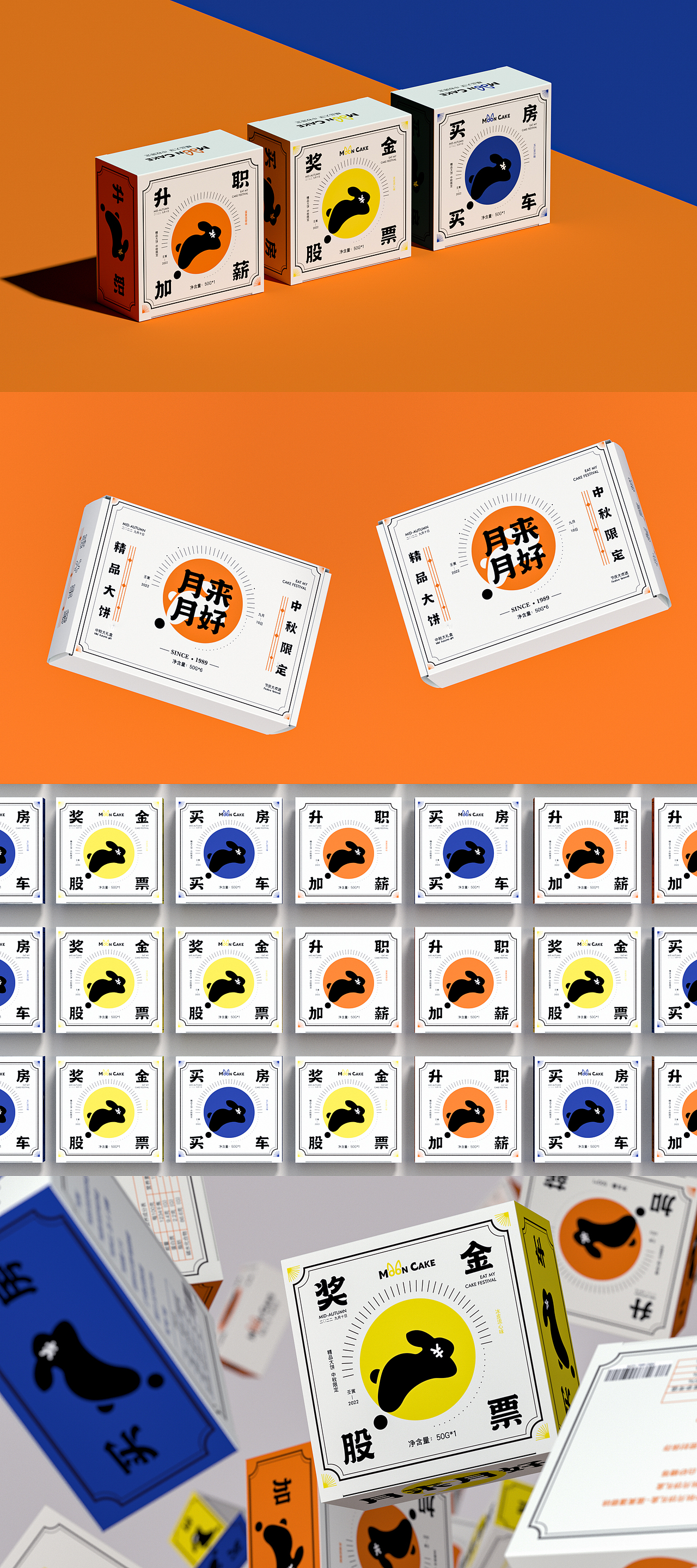 月来月好 | 中秋月饼礼盒品牌包装设计（图ZMzE1NDE0Nzky） - 品牌 - 站酷设计师七顆小番茄原创素材 - 站酷ZCOOL