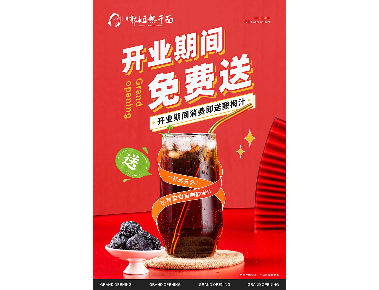 餐饮海报（图ZMzAzMzI3MTQw） - 海报 - 站酷设计师一只大大大大头原创素材 - 站酷ZCOOL