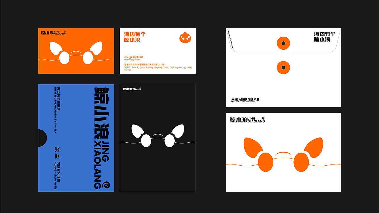 【鲸小浪】秦皇岛城市IP（图ZMzQwMzYzNTI0） - IP形象 - 站酷设计师壹点进步原创素材 - 站酷ZCOOL