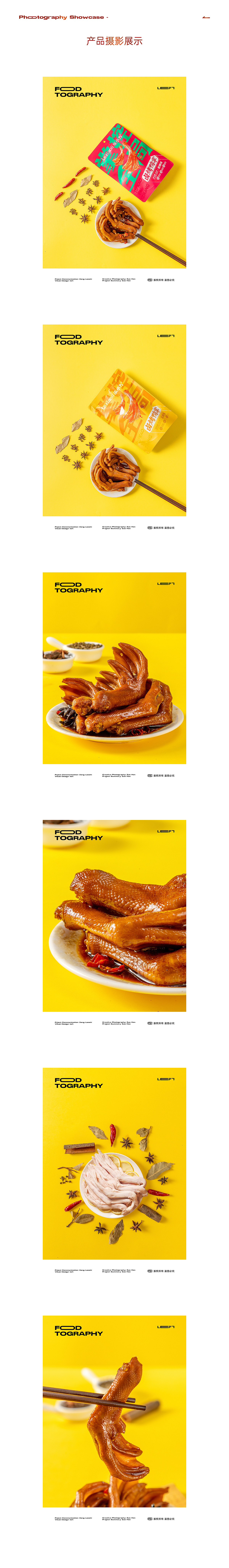 猪脚鸭翅鸭爪详情x4（图ZMzEwNzUxMTA4） - 电商 - 站酷设计师LeftStudio原创素材 - 站酷ZCOOL