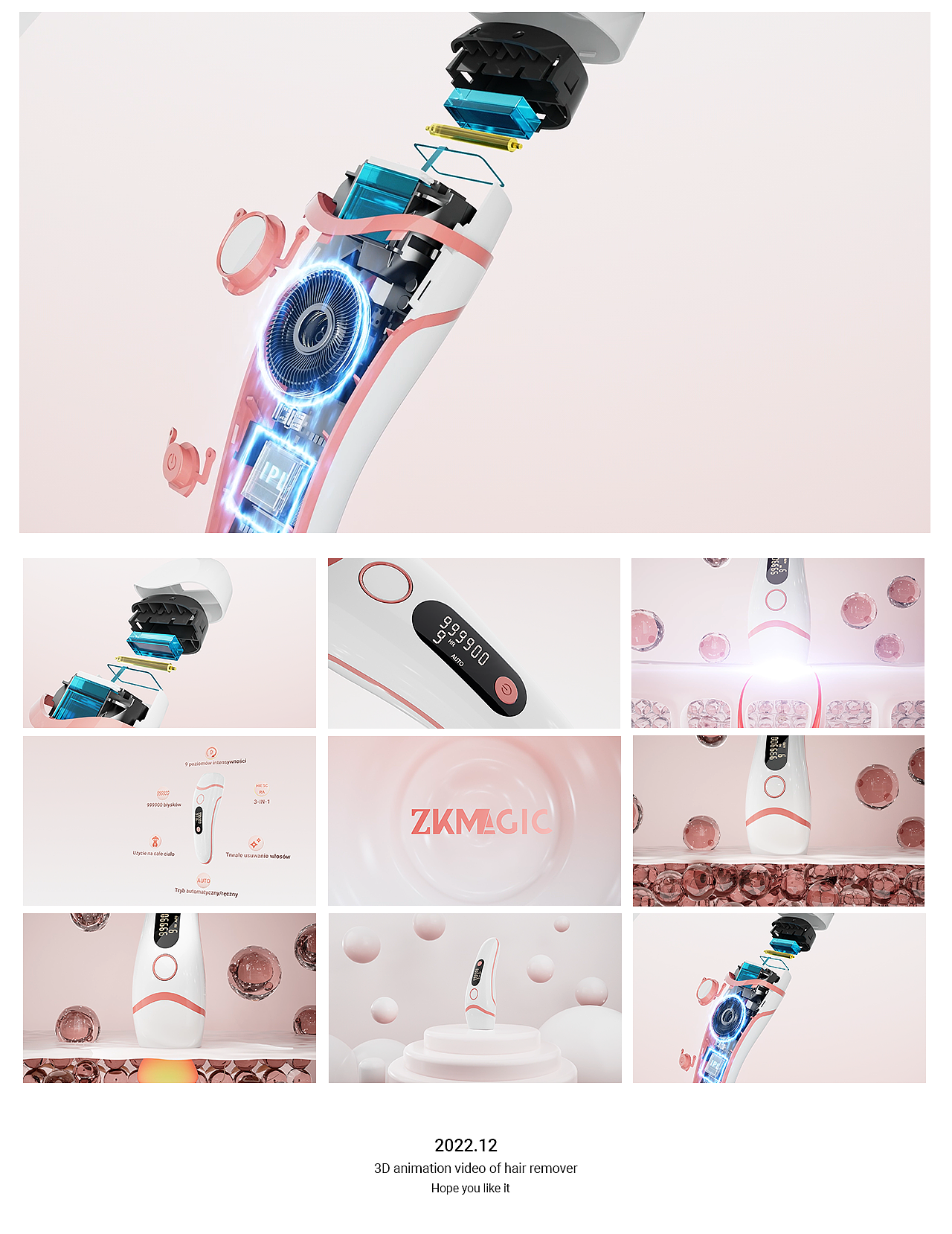 【C4D动态】脱毛仪三维视频