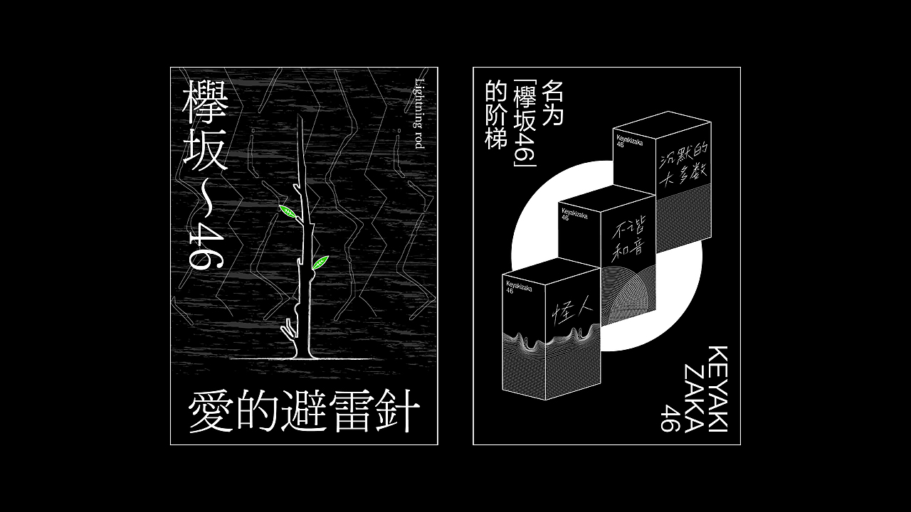 2021.9-2022.5 关于平面构成的练习总结（图ZMzAzMzM2MTI4） - 海报 - 站酷设计师赵屁屁ZPP原创素材 - 站酷ZCOOL