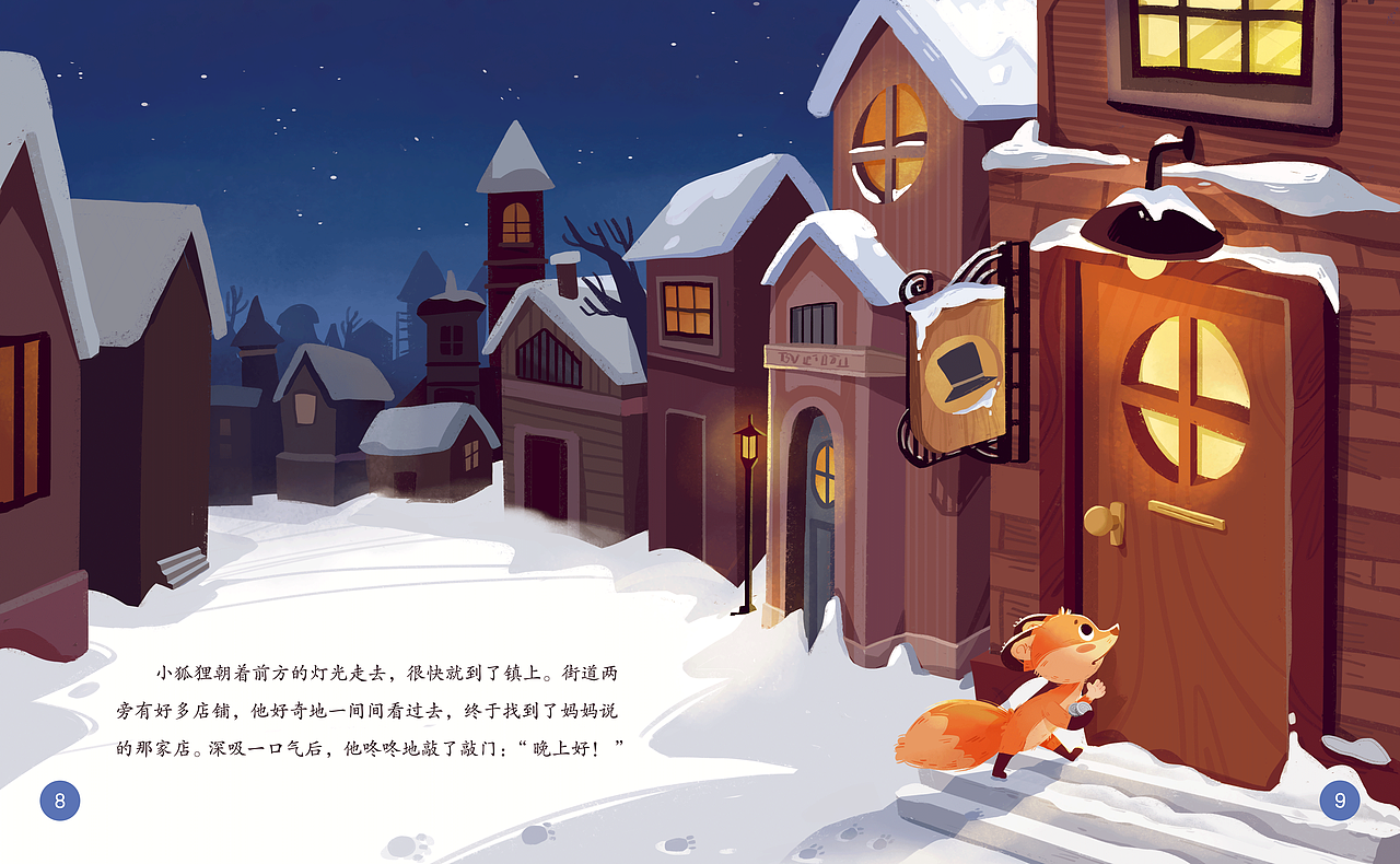 儿童绘本《小狐狸买手套》（图ZMzE2MTM3Njcy） - 儿童插画 - 站酷设计师璞噜噜原创素材 - 站酷ZCOOL