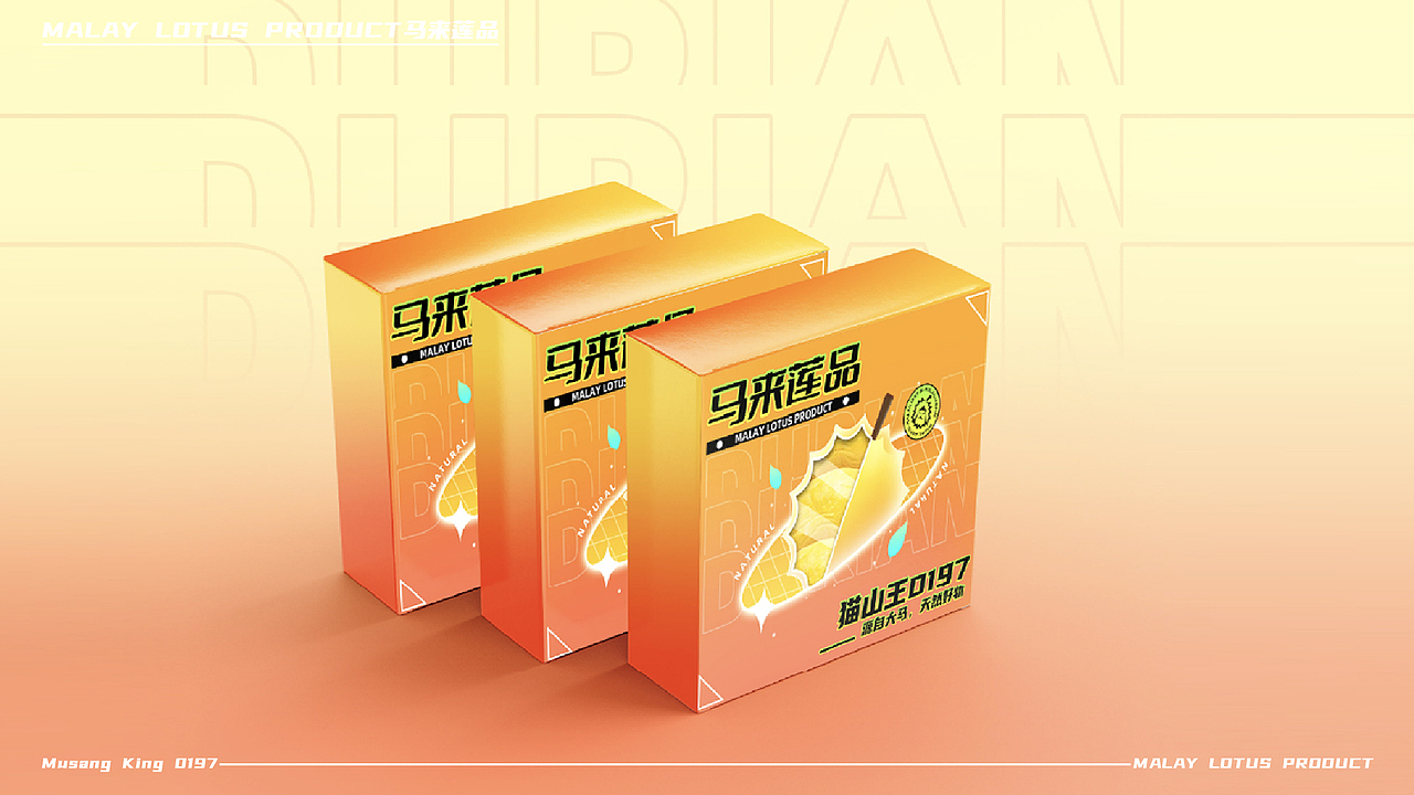 大囍丨猫山王榴莲包装设计