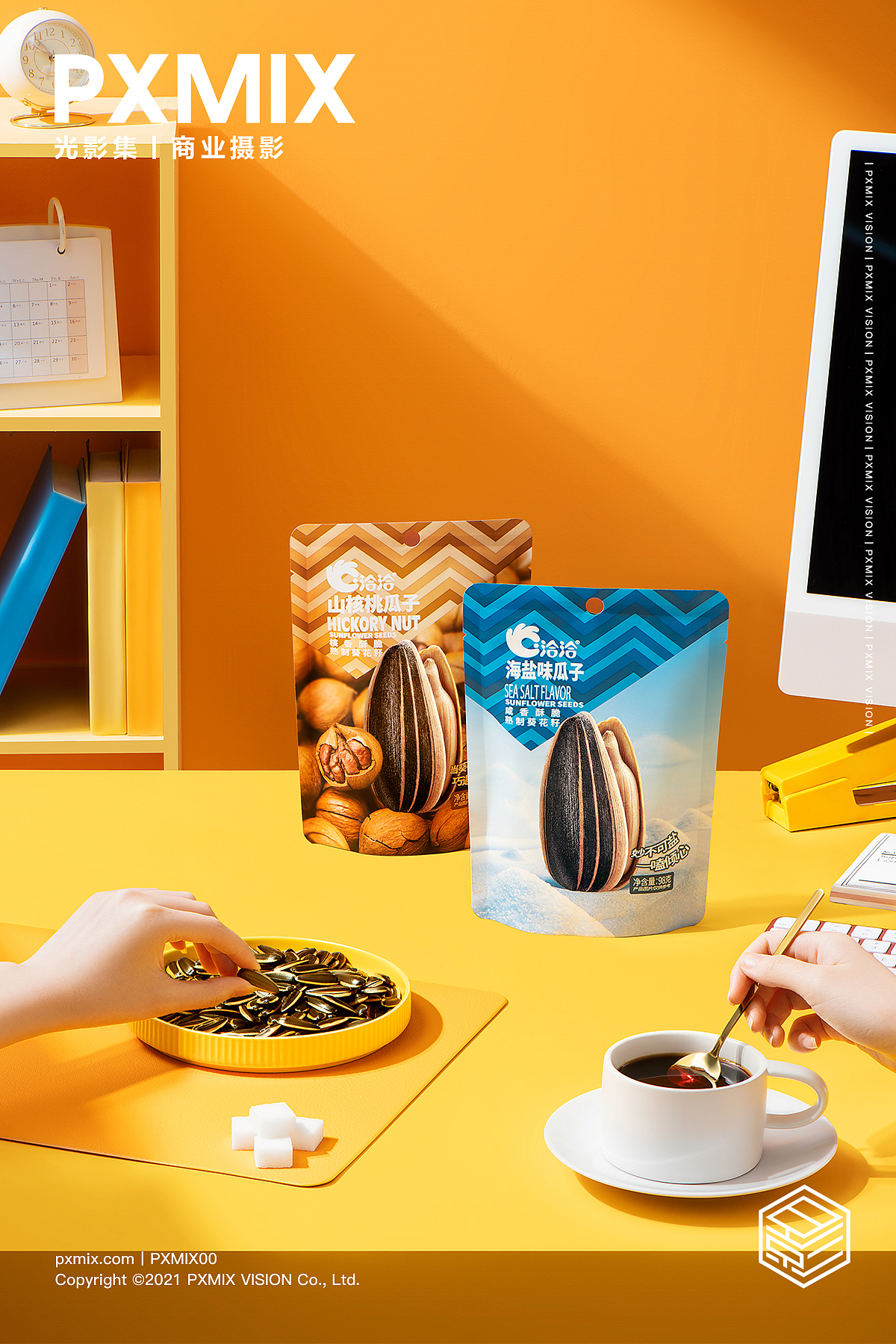 零食摄影丨洽洽 瓜子 x 光影集 PXMIX（图ZMjk4MjkzMjY4） - 产品摄影 - 站酷设计师光影集原创素材 - 站酷ZCOOL