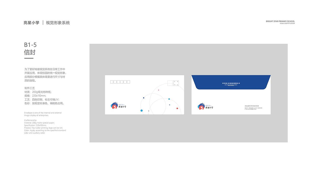 校园品牌VI设计（图ZMzQ1MTY4MTgw） - 品牌 - 站酷设计师Avasan原创素材 - 站酷ZCOOL