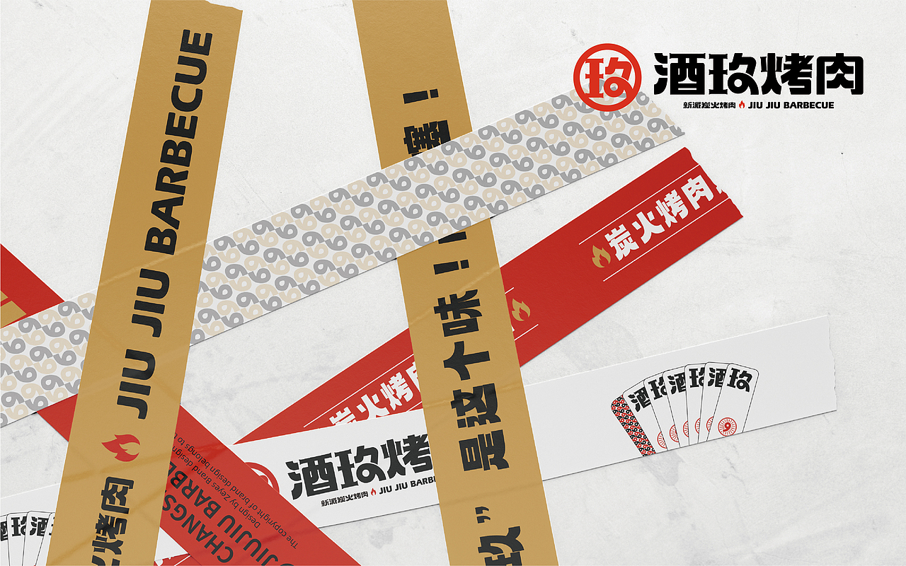 酒玖烤肉——品牌策划设计（图ZMzU1NDg3Njg4） - 品牌 - 站酷设计师luciahu原创素材 - 站酷ZCOOL