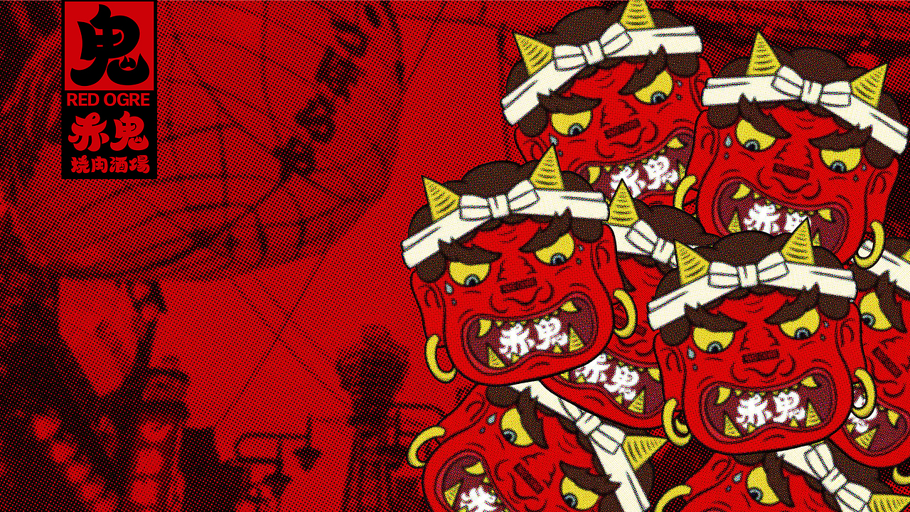赤鬼烧肉酒场丨品牌视觉设计（图ZMzM3MDgwMDgw） - 品牌 - 站酷设计师好好赞商业视觉原创素材 - 站酷ZCOOL