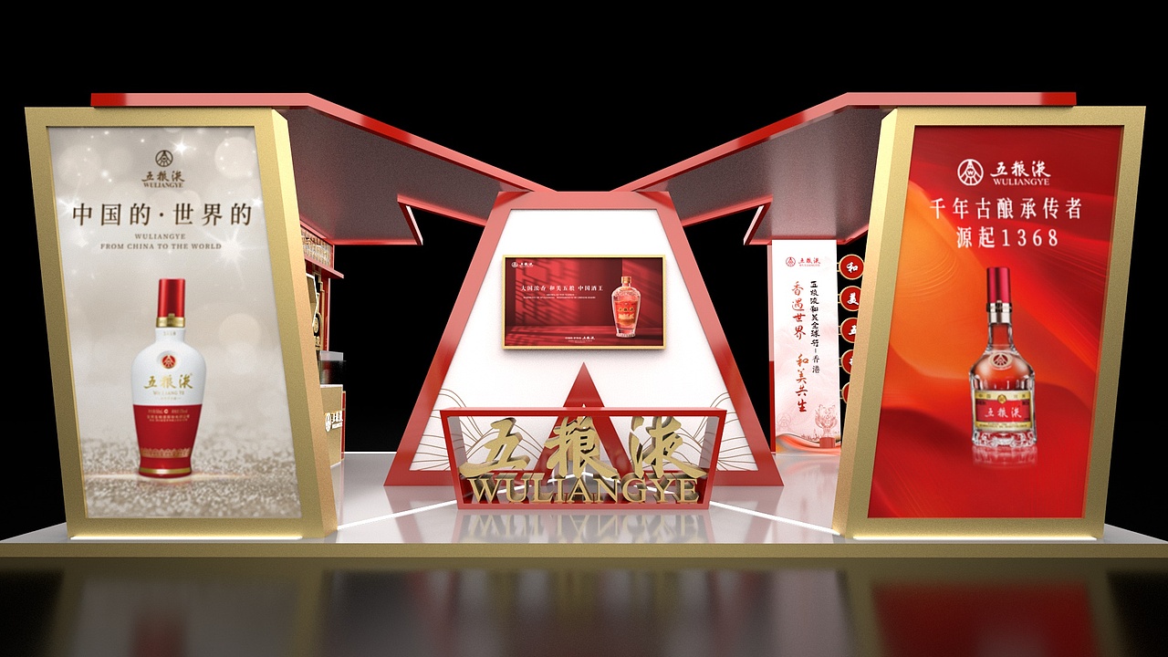 五糧液展臺(tái)設(shè)計(jì)稿（圖ZMzUwMjI5OTY0） - 其他三維 - 站酷設(shè)計(jì)師乖萌小柴犬原創(chuàng)素材 - 站酷ZCOOL