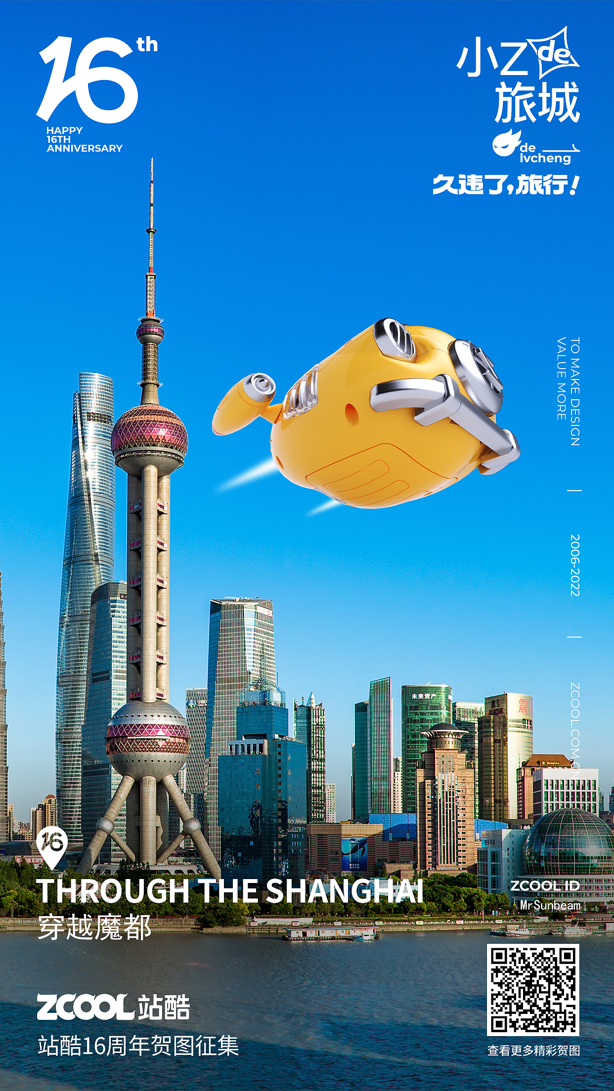 说走就走的旅行